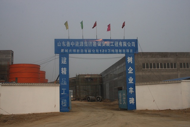 项目建设工地门口